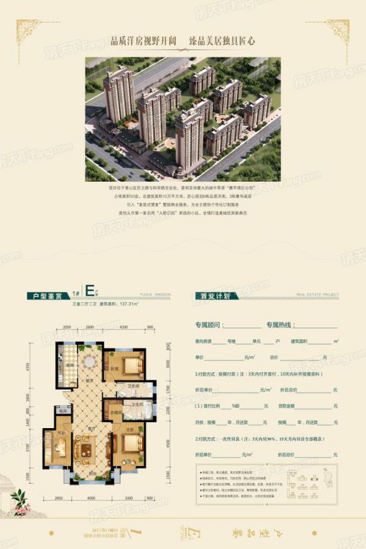 包頭裝修方案包頭富華公館137.31㎡