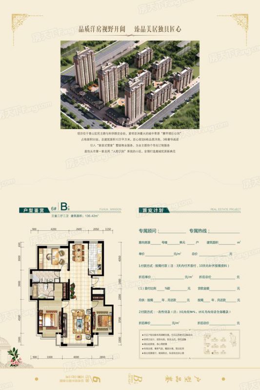 包頭裝修方案包頭富華公館136.42㎡